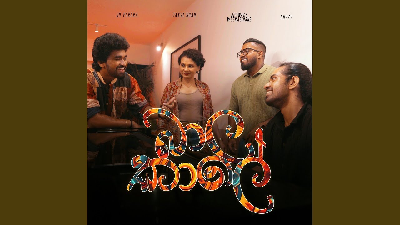Baala Kaale