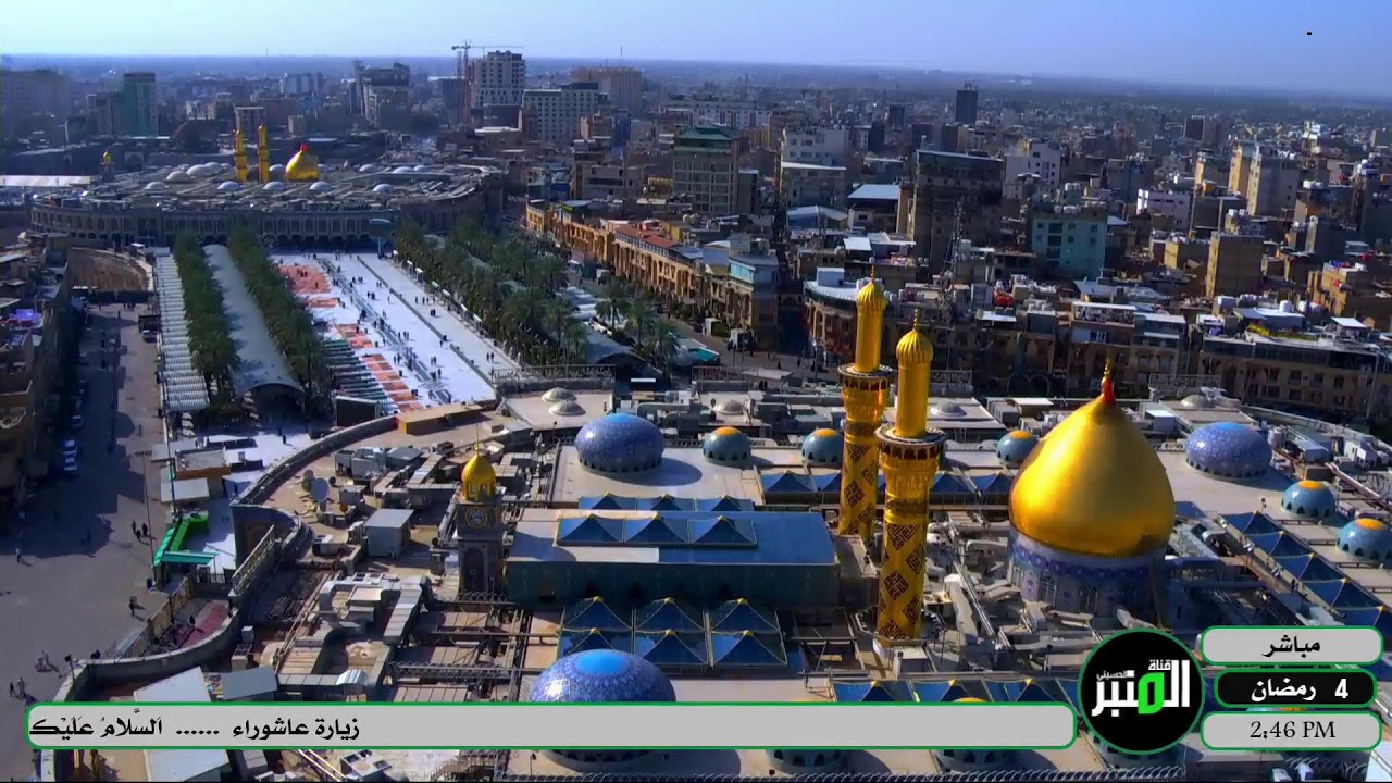 بث مباشر أذان الفجر وموعد الامساك من العتبة الحسينية المقدسة | رمضان المبارك | كربلاء | Karbala Live