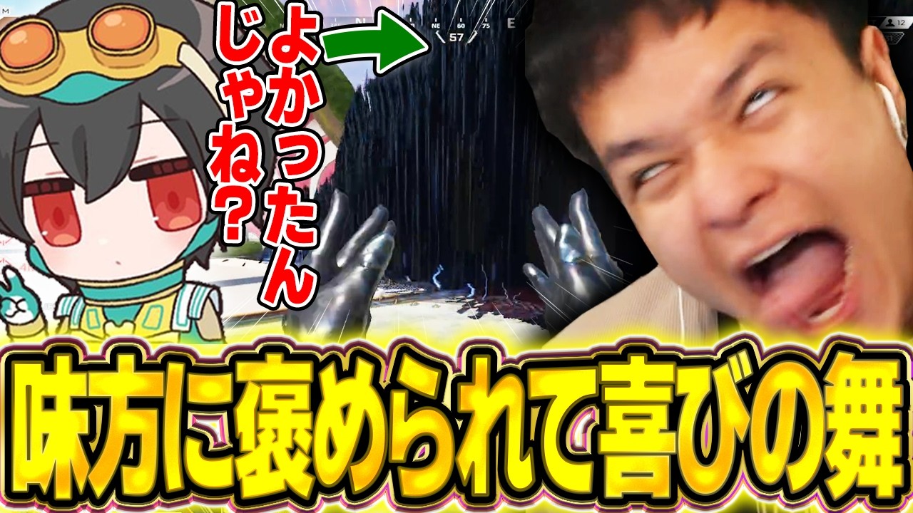 【神カーテン】プロスク開始！神カーテンでチャンピオンへ導き味方に褒められ踊るユリース【Euriece/ユリース/4rufa/Axis/APEX】