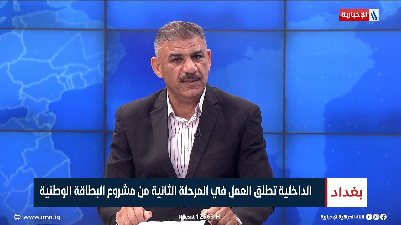 العميد الحقوقي احمد حديد المعموري | مدير مديرية شؤون البطاقة الوطنية