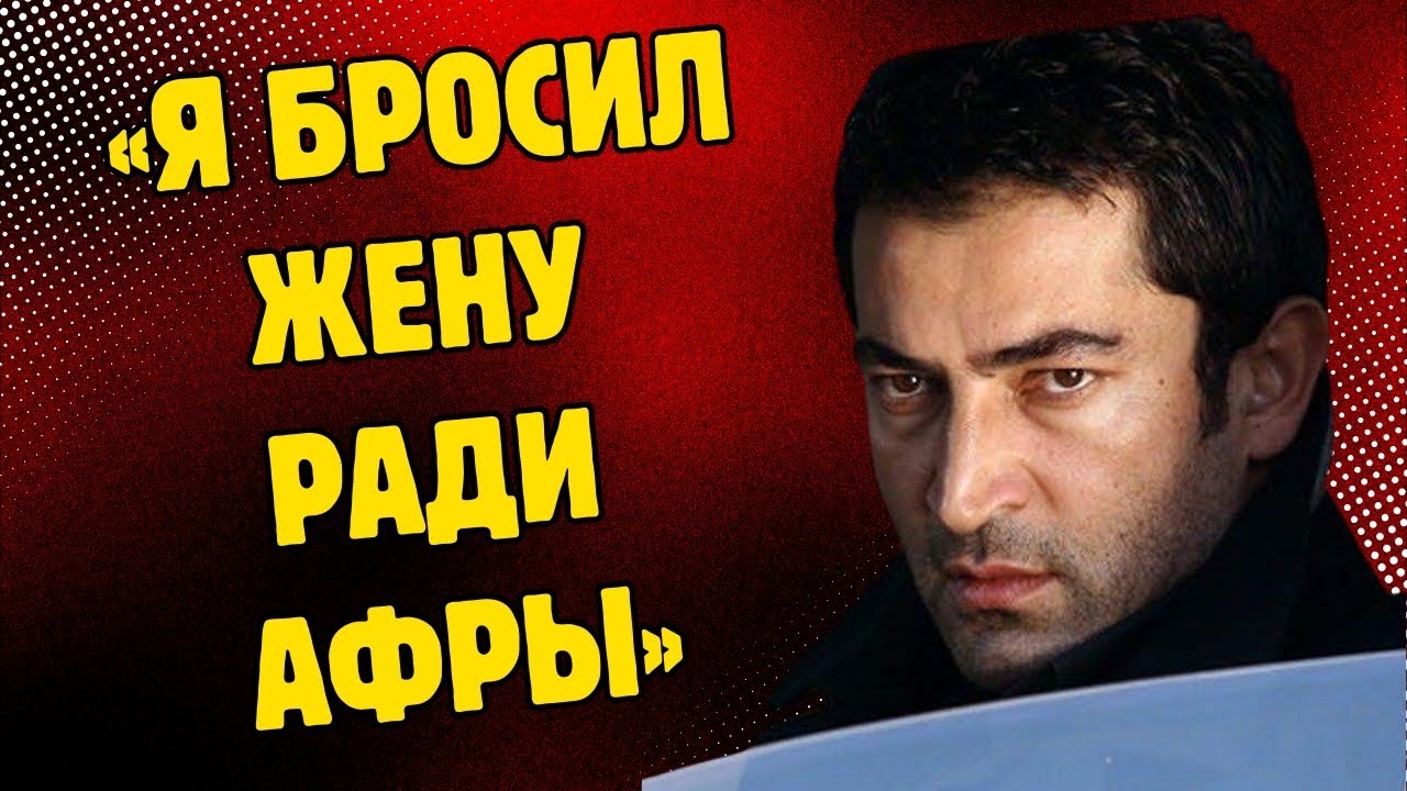 Ты держишь огонь в своих руках, сынок! Что Кенан шепнул Мерту во время их напряженного рукопожатия?