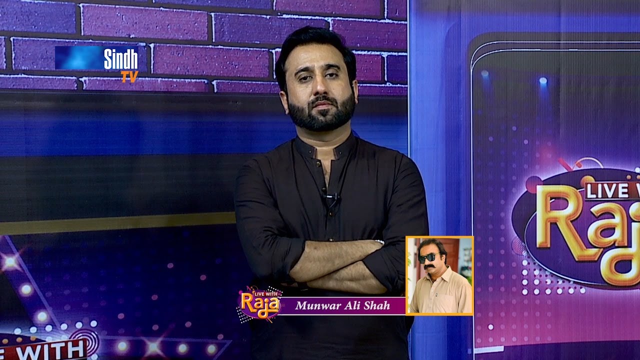 Munawar Ali Shah -  Live Call | Appa Shabiraan Channa Jo Wichoro | Live with Raja | Sindh TVHD