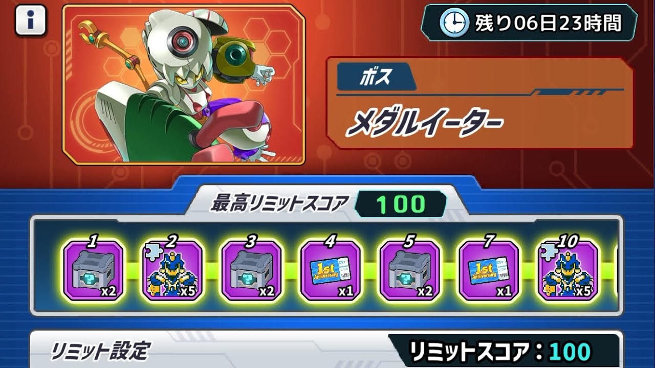 オーバーリミット100攻略#28｜解説なしクリアプレイ【メダロットサバイバー】