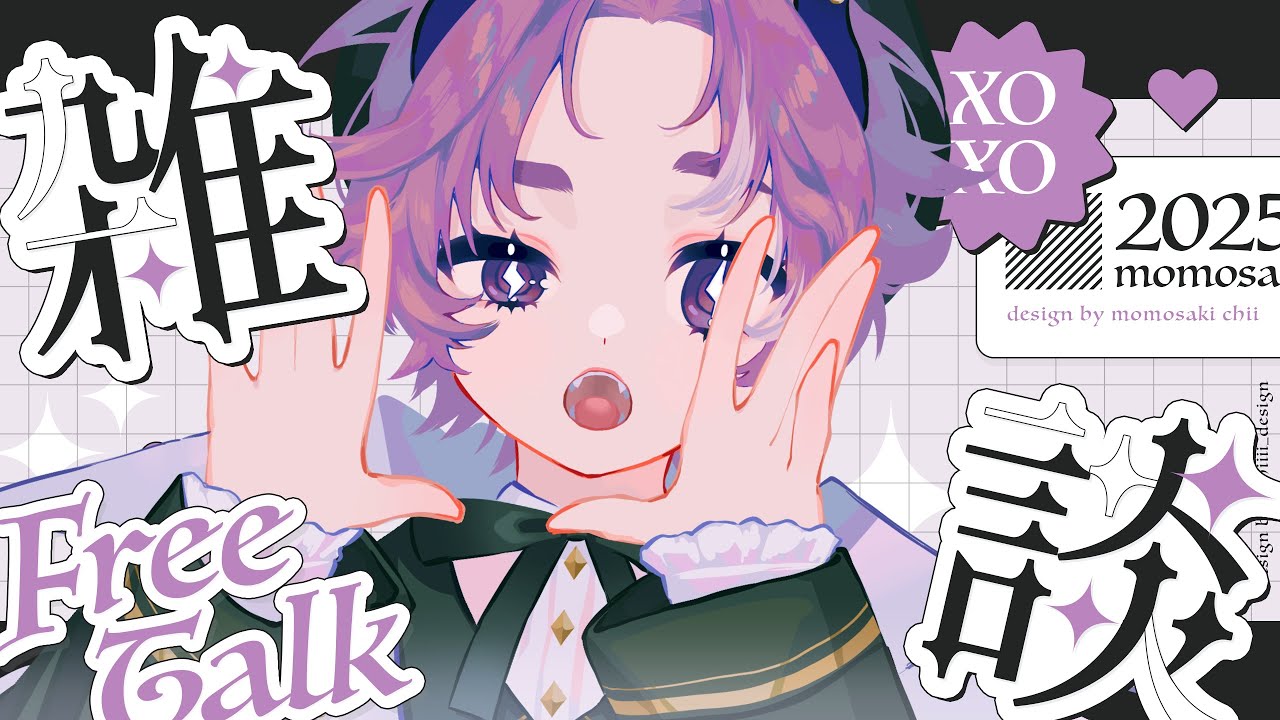 【 #雑談 】初見さん大歓迎👻今週もおつかれさま～！夜のまったりおしゃべりタイム【  #vtuber  / 幽々ゆの】