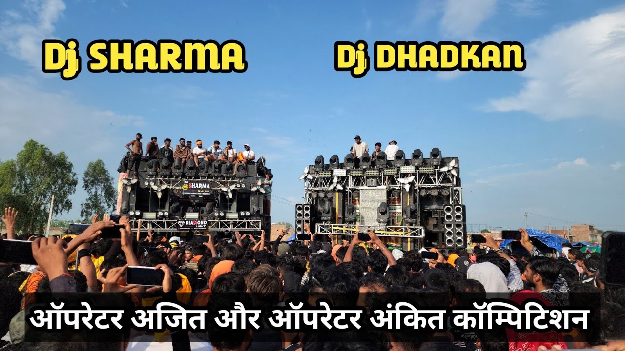 Dj SHARMA BEHJOI VS Dj DHADKAN COMPETITION MORADABAD 2024💥💥 ll कावड़ यात्रा मुरादाबाद 2024