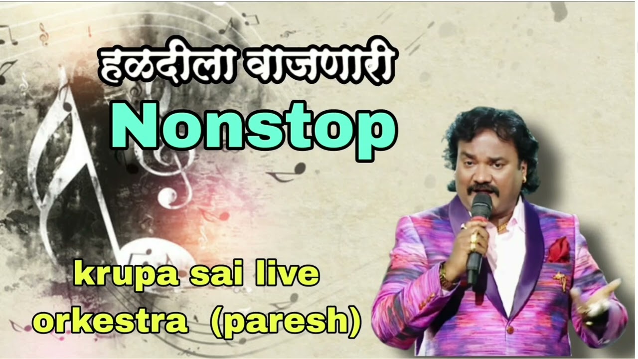 NON STOP नाचायला लावणारी HIT लोकगीते  || आनंद शिंदे  KRUPA SAI LIVE ORCHESTRA||#liveorchestra