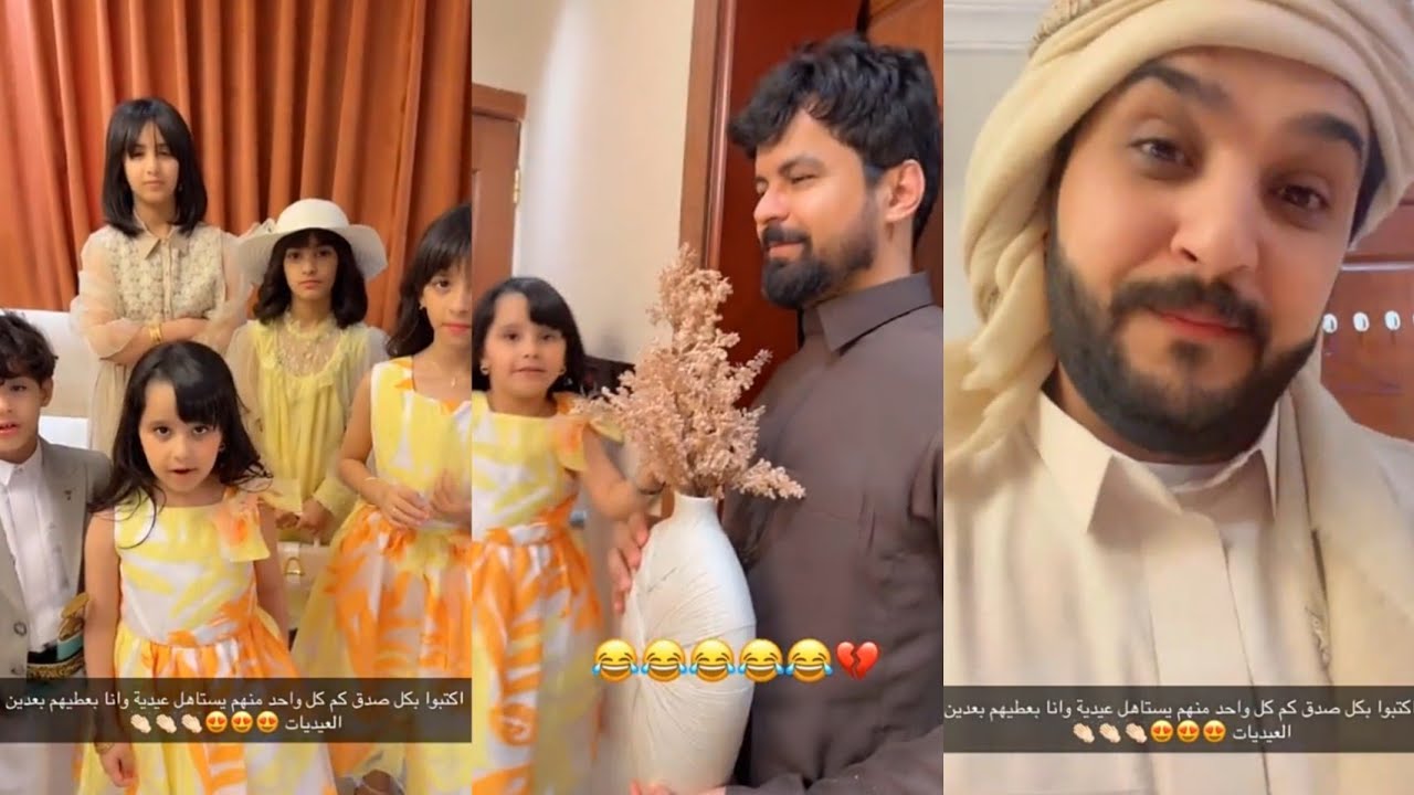 ناهي🥰 والقروب والعيدية ومحمد يهرب