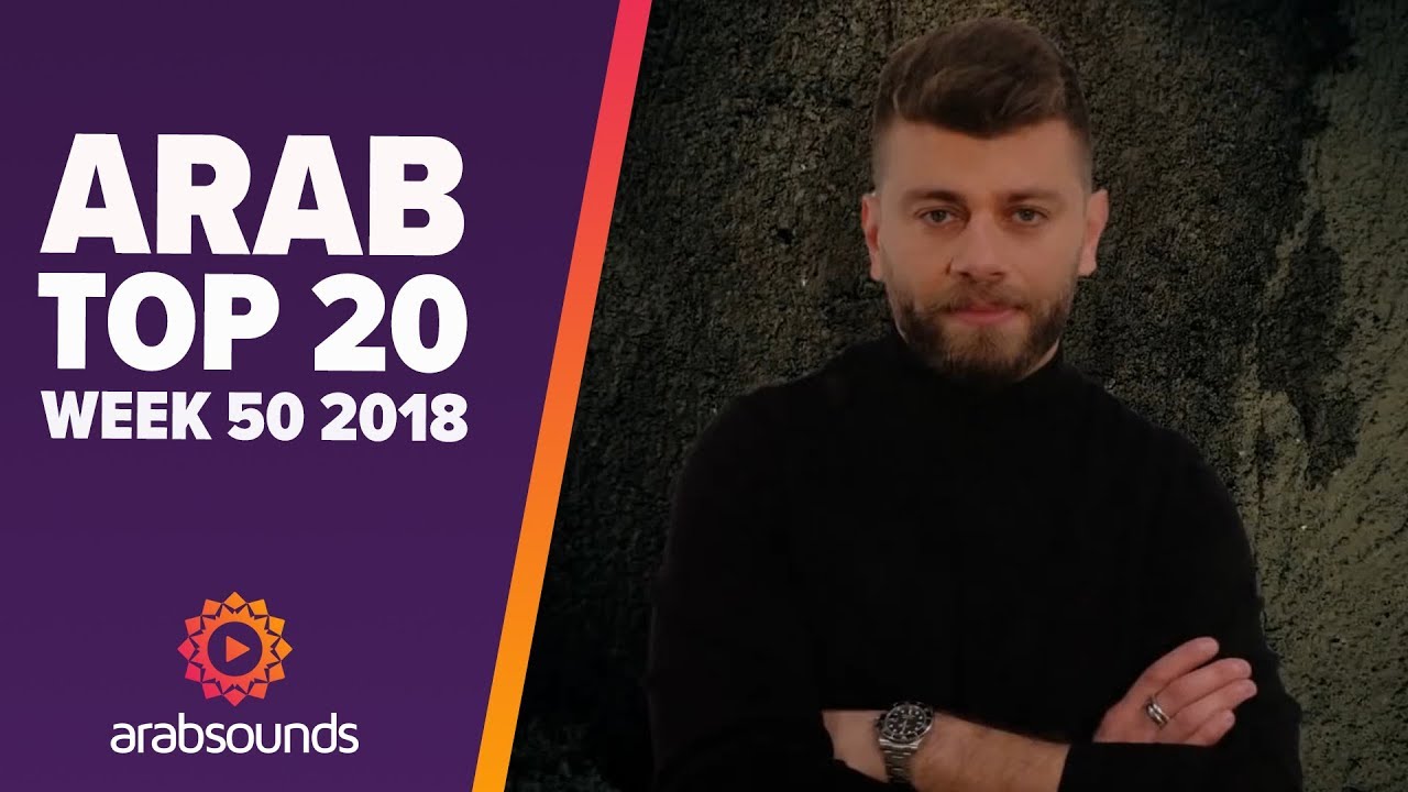 TOP 20 ARABIC SONGS (WEEK 50, 2018): Rabih Baroud, Eissa Al Marzouq, Mohamed Mounir & more!