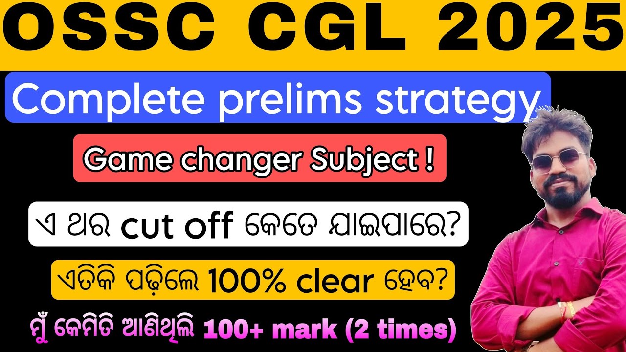 OSSC CGL 2025 | Prelims complete Strategy 💯  guaranty clear ହେବ | 