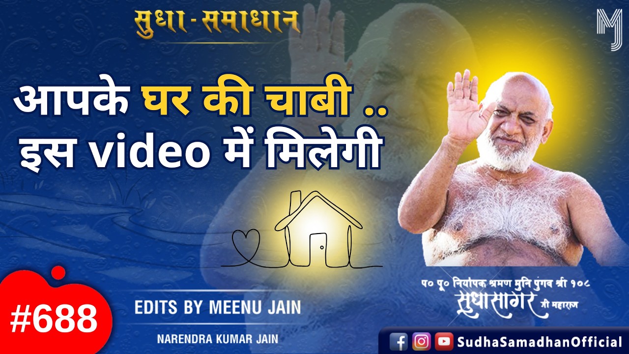 आपके घर की चाबी.. इस video में मिलेगी.. Kya aap bhi apne ghar ki chaabi dhoondh rahe hai ??