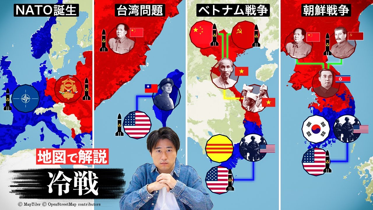 第三次世界大戦への火種を残した「冷戦」を地図で解説