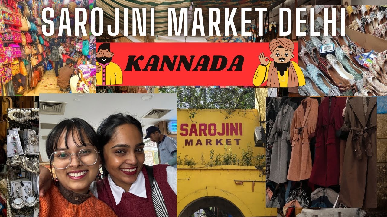 ₹100 ಅಂದ್ರೆ joke ಅಲ್ಲ… Sarojini Nagar reality! 😱