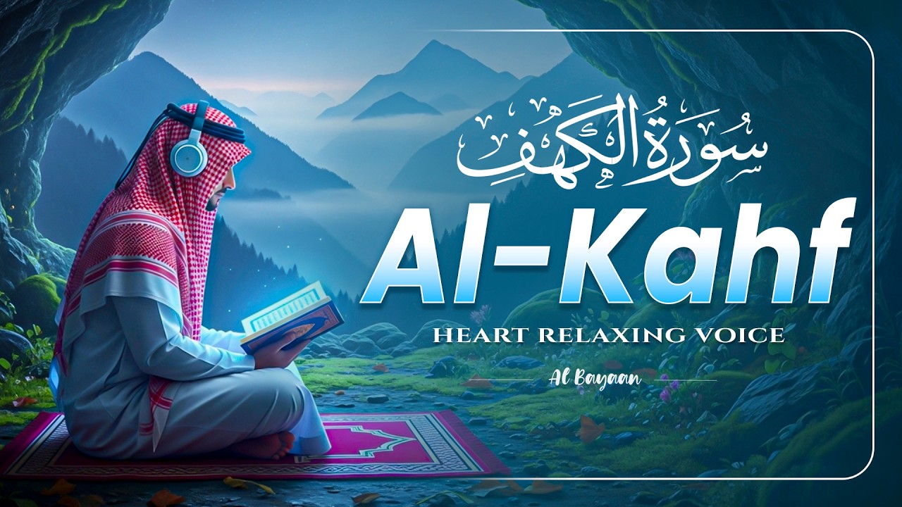 Friday Must-Listen | Surah Al-Kahf سورة الكهف | Heart Touching Voice And Recitation | Alaa Aqel