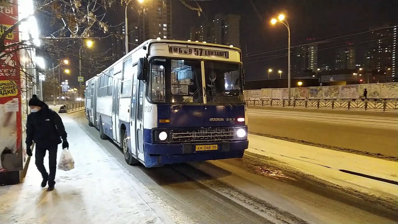 Заключительная поездка на Икарусе 283.10 27 ноября 2020 года, КМ 048 66, г. Екатеринбург, 57 маршрут