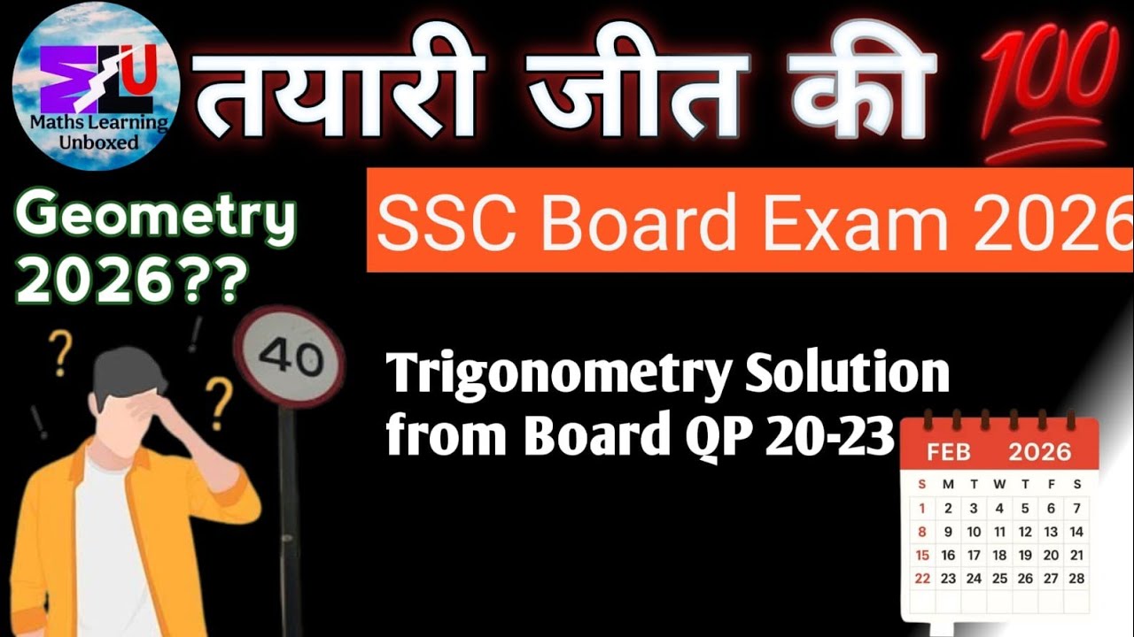 Trigonometry class 10 |Trikonamiti class 10 |Geometry class 10 | SSC Board MATHS QP solution 2020-23
