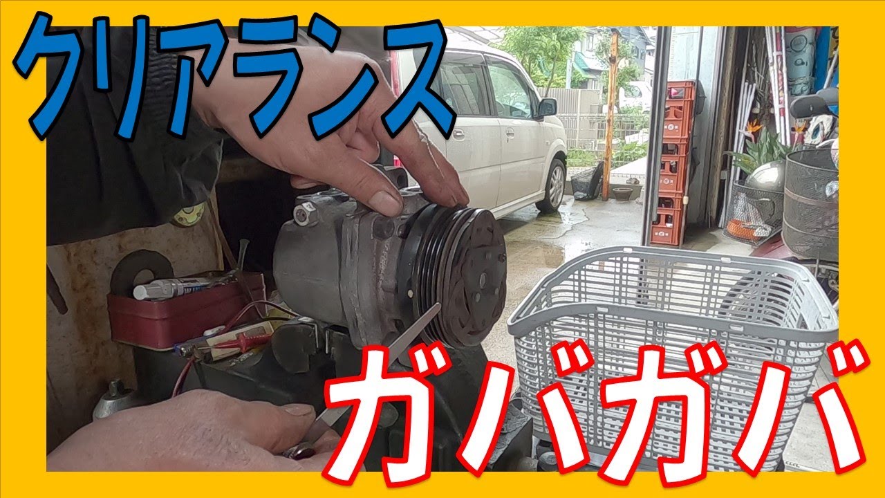 エアコンがいつの間にか効かなくなってる！？ スズキ エブリィ DA64V コンプレッサ点検 マグネットクラッチのエアギャップ点検 広島市 東区 戸坂でエアコン修理は戸坂モータース