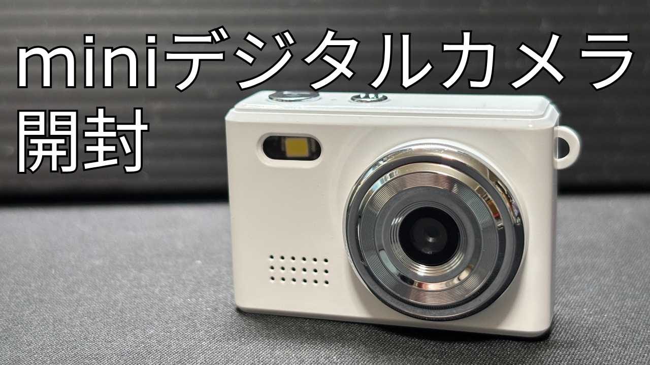 【開封】デジカメ購入しました！
