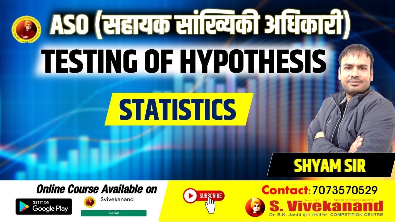 RPSC ASO EXAM 2021 | Testing Of Hypothesis | ASO VACANCY 2021 | ASSISTANT STATISTICAL OFFICER