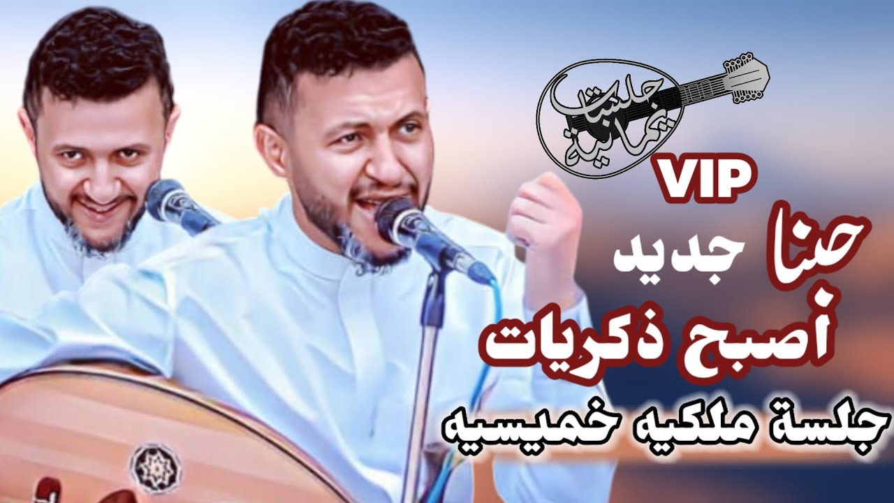 جديد حمود السمه | يا ليل هل اشكو - اعتبر حبي وحبك ذكريات - دق قلبي 