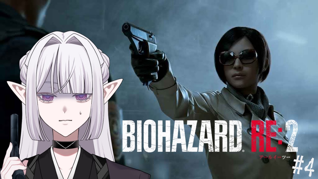 #4 【 BIOHAZARD RE2 】 この惨劇の首謀者を確保！？
