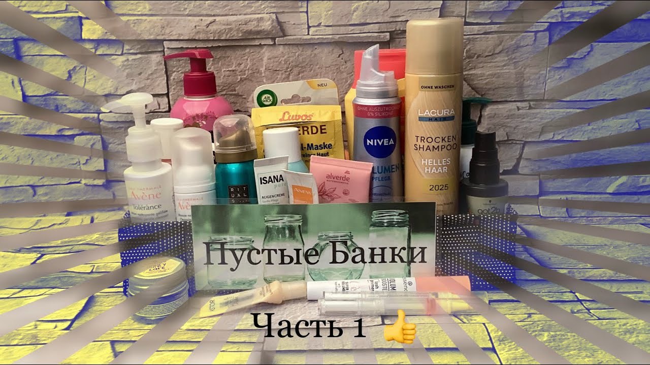 Плейлист - Фавориты и Разочарования. 👍👎 Пустышки крутышки! 💁‍♀️ Дайте ещё и побольше! 🙋‍♀️  1/2026.