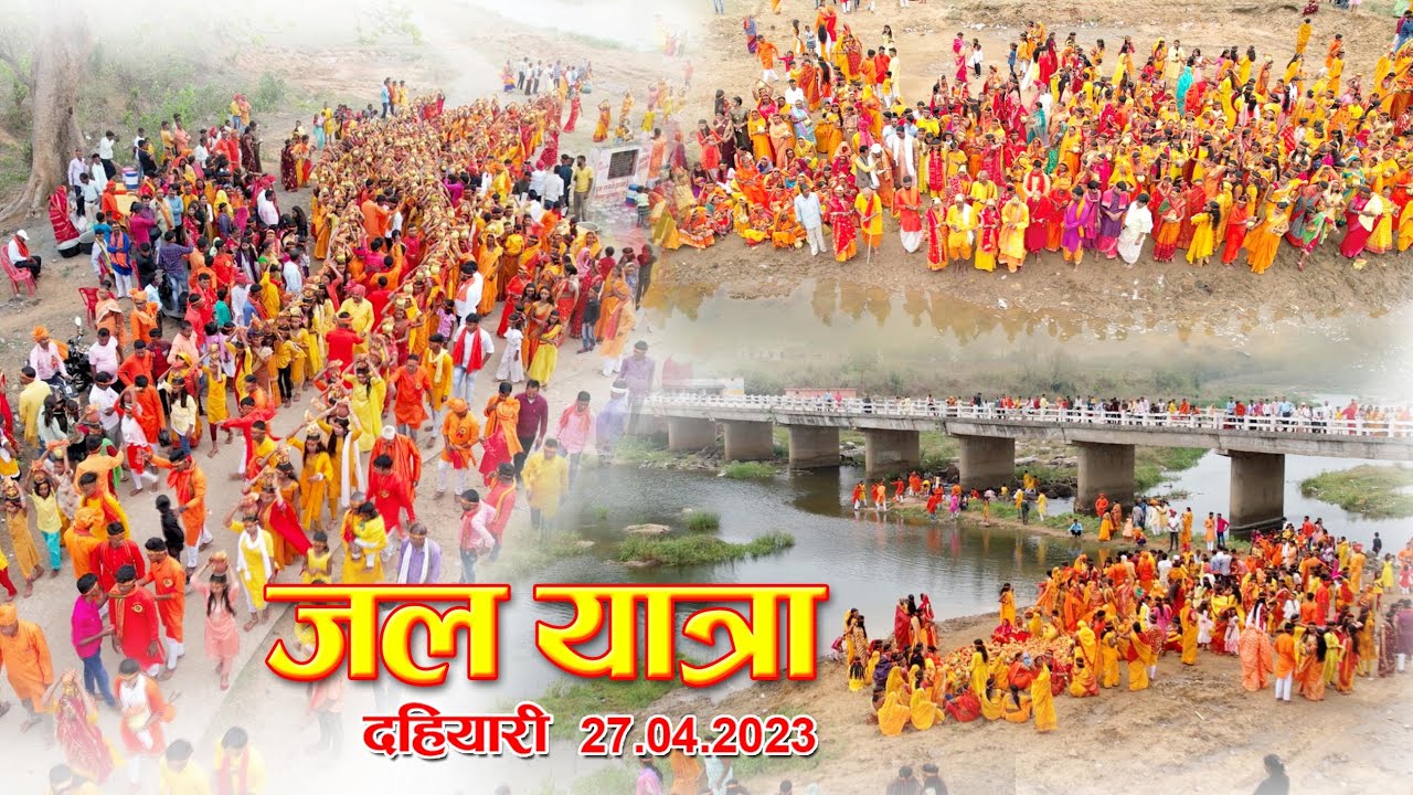 JAL YATRA DAHIYARI
