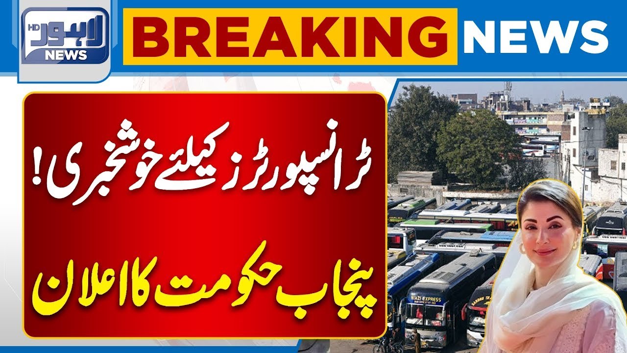 Good News For Lahore | Punjab Govt Big Decision | Basant Festival | Breaking News | Lahore News HD