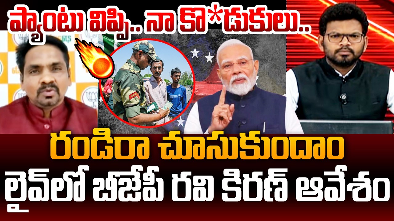 BJP Ravi Kiran Strong Warning Over Attack On India News? | US-Israel war on Iran | 99TV Telugu