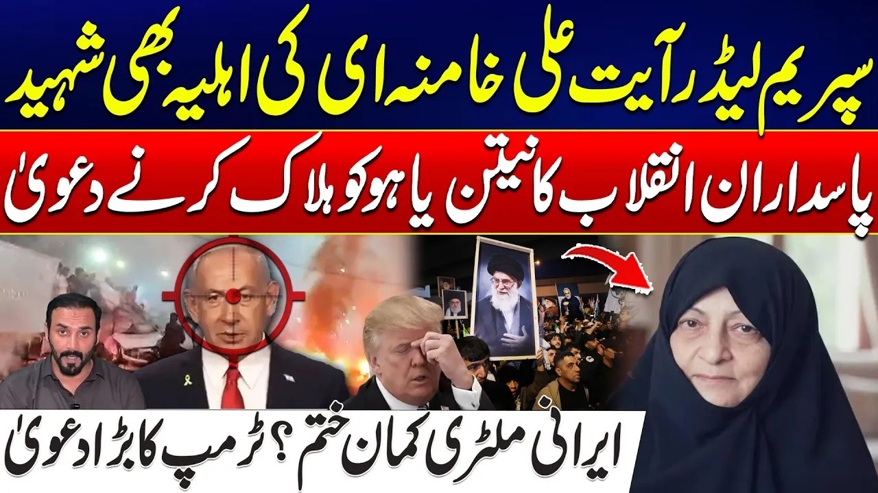 Ayatollah Khamenei’s Wife Martyred - Iran Claims Netanyahu Assassinated! - IRGC Major Announcement