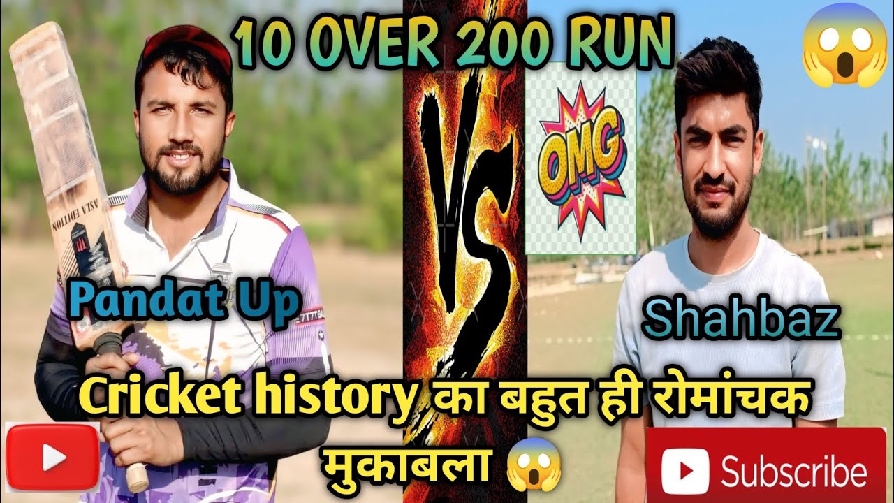 Up का असला pandat up vs sahbaz ahamed दिल दहला देने वाला मुकाबला एक बोल एक बाउंड्री 😱10 over 200 run