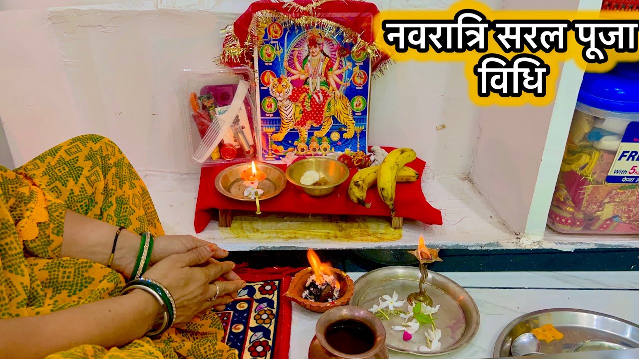 Navratri Saral Puja Vidhi 2025 !! Navratri Puja Vidhi 2025