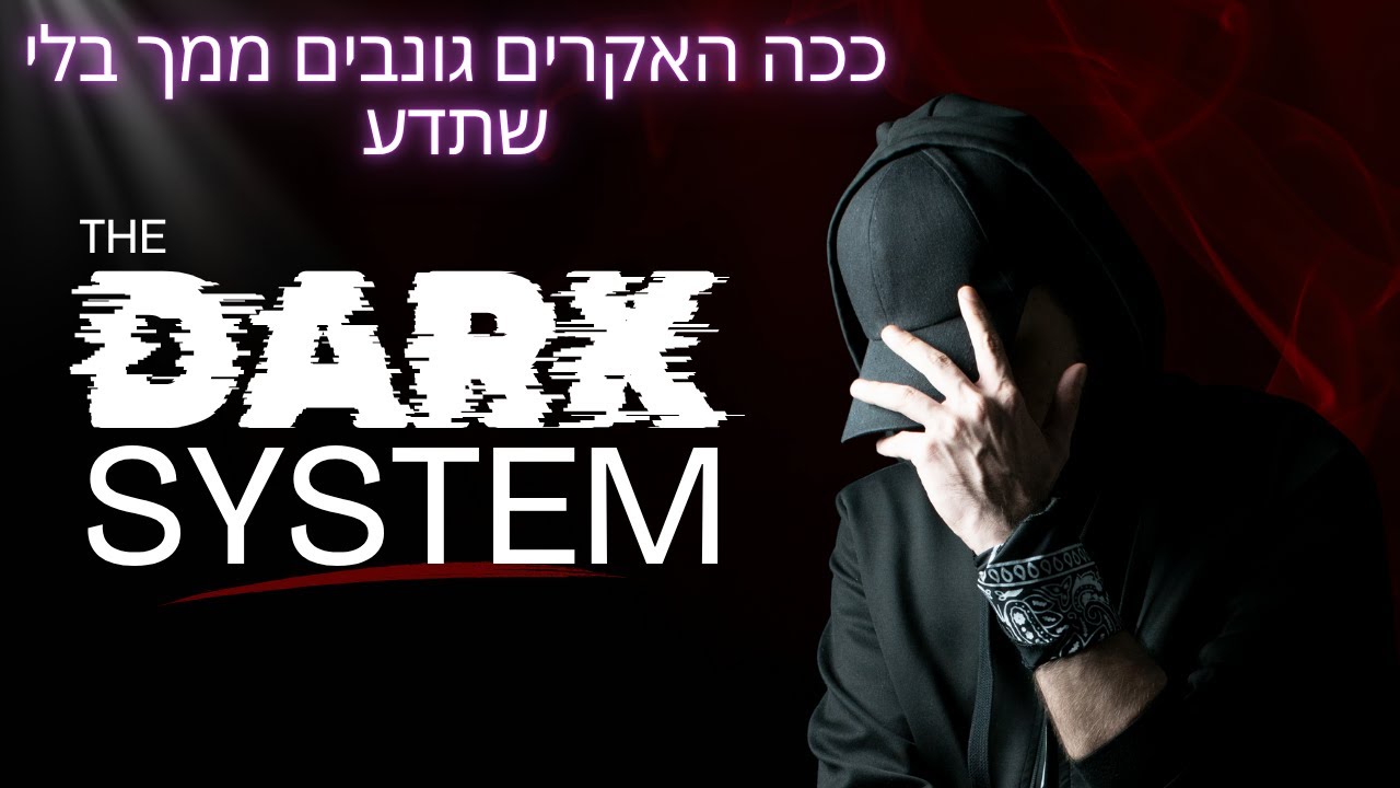 סייבר בקטנה | וייפיי ציבורי זה מלכודת &ndash; ככה האקרים גונבים ממך בלי שתדע