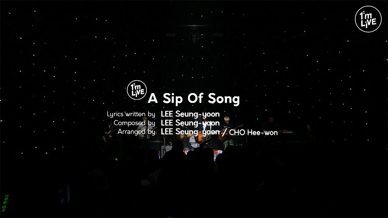 [I'm LIVE] 이승윤(Lee Seung-yoon) - 한 모금의 노래 (A Sip Of Song )