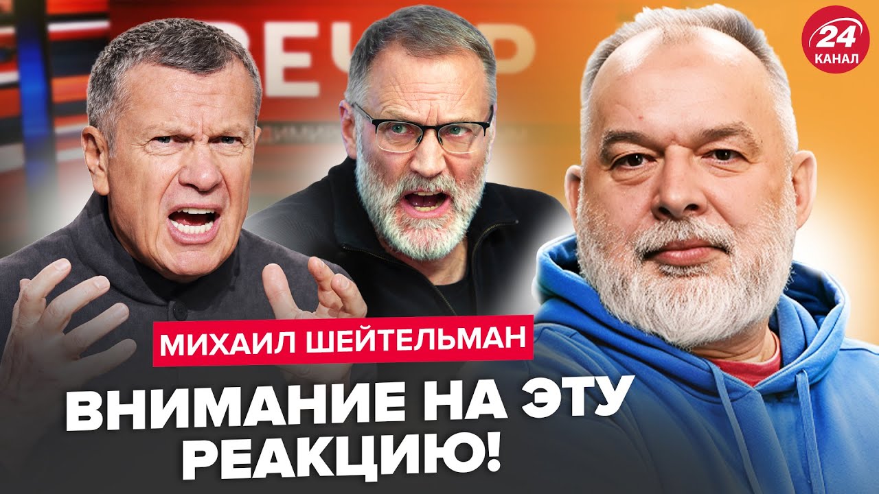 ⚡️ШЕЙТЕЛЬМАН: Гость СОЛОВЬЕВА рвёт ГОЛОС! Путин срочно сворачивает 