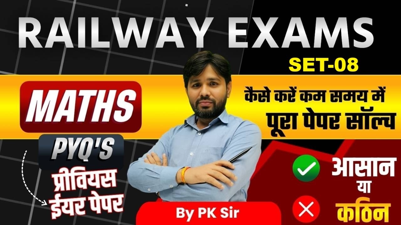 Railway  Practice Set-08 | By PK Sir #railwayexam #pk_sir #patna