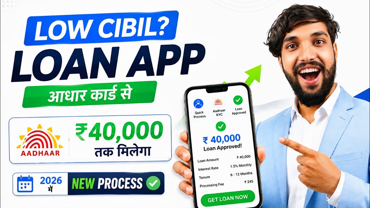 Loan Apps For Low CIBIL Score | New Best Loan App 2026 | Low Cibil Score Instant Loan | NEW Loan App