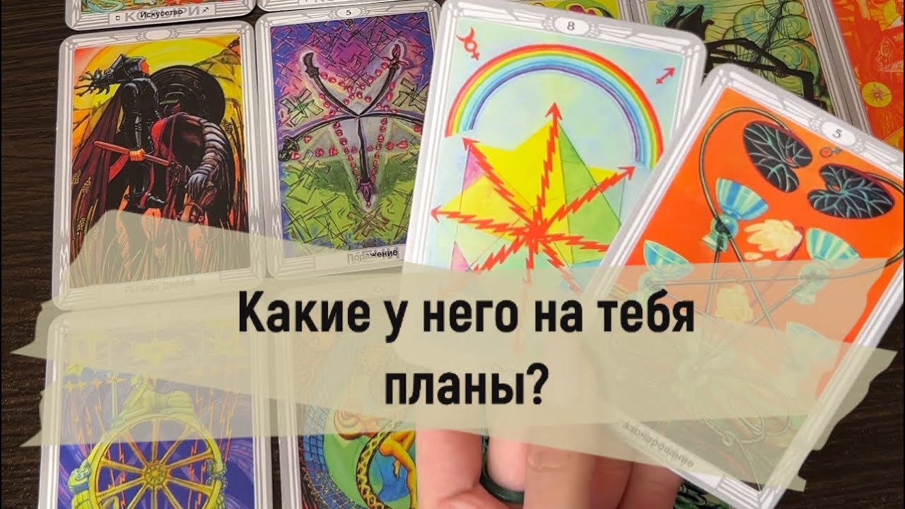 ❗️Какие у него на тебя планы? 🙀😍❤️