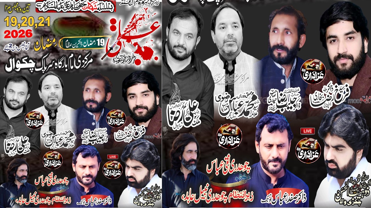 Live Majlis aza 20 Ramzan 2026 | imambargah Sarpak Chakwal | Azadari 4u