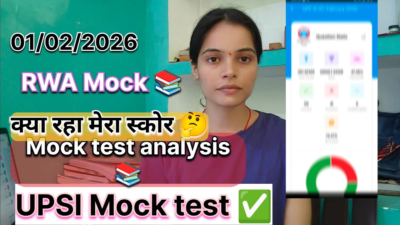 UPSI Mock test score ✅|RWA Mock test 🎯|Mock test analysis 💯| UPSI exam preparation 📚