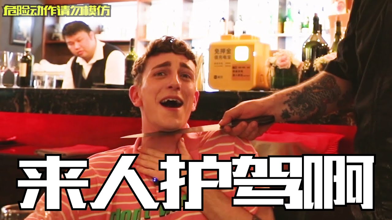 意大利领事带我去吃上海最疯狂的意大利餐厅