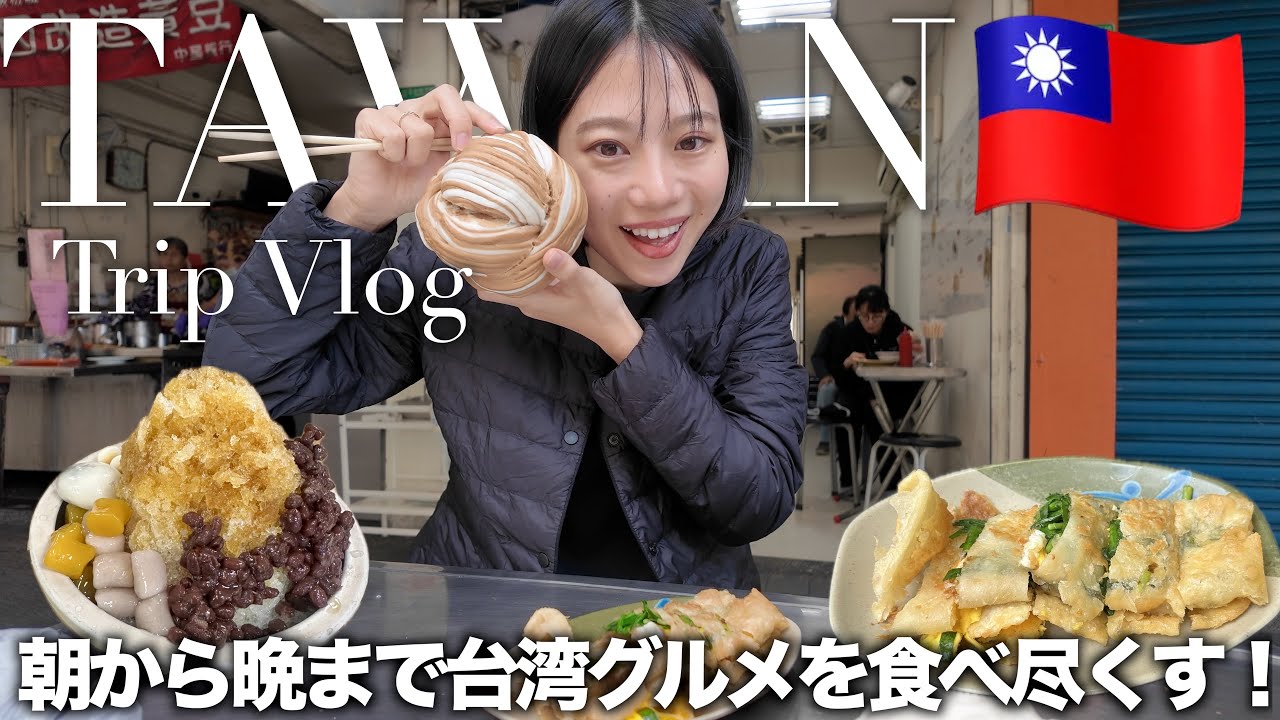 【台北】9回目だから辿り着いた。ガイドブックには載らない、大人のための秘密の美食巡り