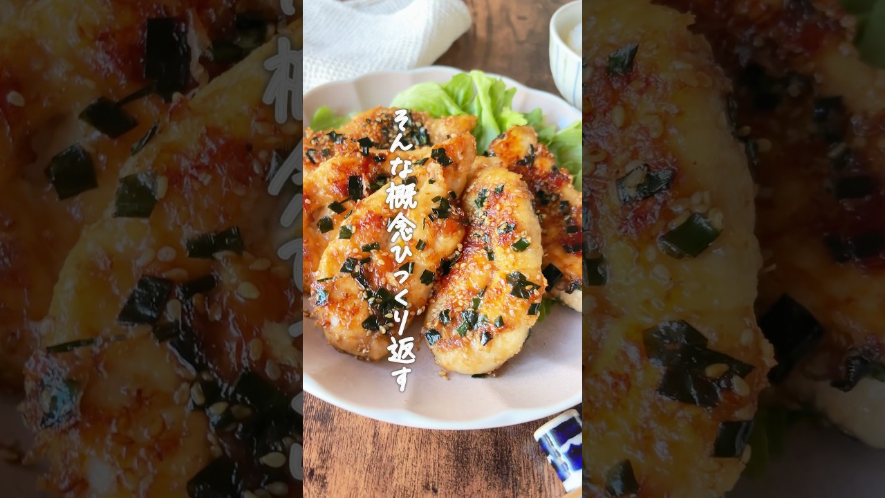 ささみを買ったら　#簡単レシピ