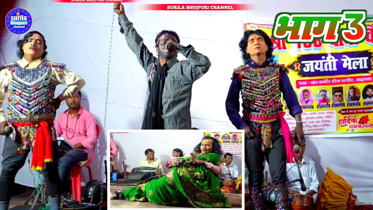 अल्लाह रुदल मैथिलि नाच प्रोग्राम अग्नि कुंड की लड़ाई नंबर वन महखर सुपरहिट सहरसा स्टेशन प्रो धर्म जी