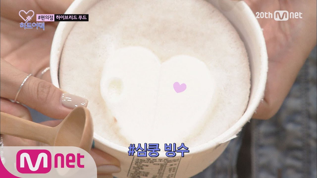 [Heart_a_tag] Hong Seok Cheon's Easy and Tasty Hybrid Food Recipes For Your Girlfriend! 150821 EP.18