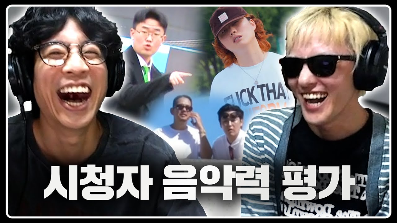 자이언티도 웃음 짓게 만든 숨은 음악 실력자들 모음집 | 자이언티 초대석 2부