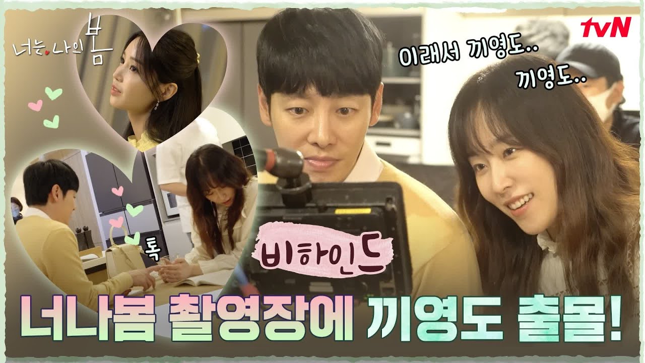 [메이킹] 서현진♡김동욱 꽁냥 로맨스에 +끼 를 살짝(?) 곁들인... 