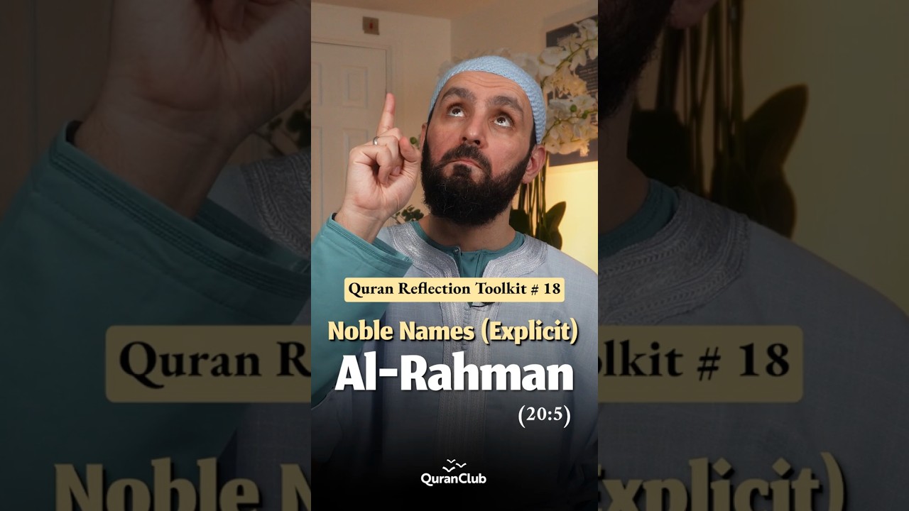 QURAN REFLECTION TOOL 18 - Noble Names (Explicit) [20:05] #Quran #quranclub