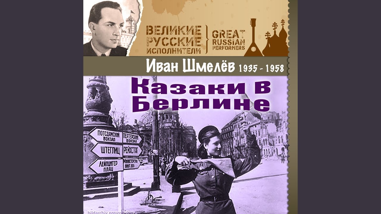 Марш юности