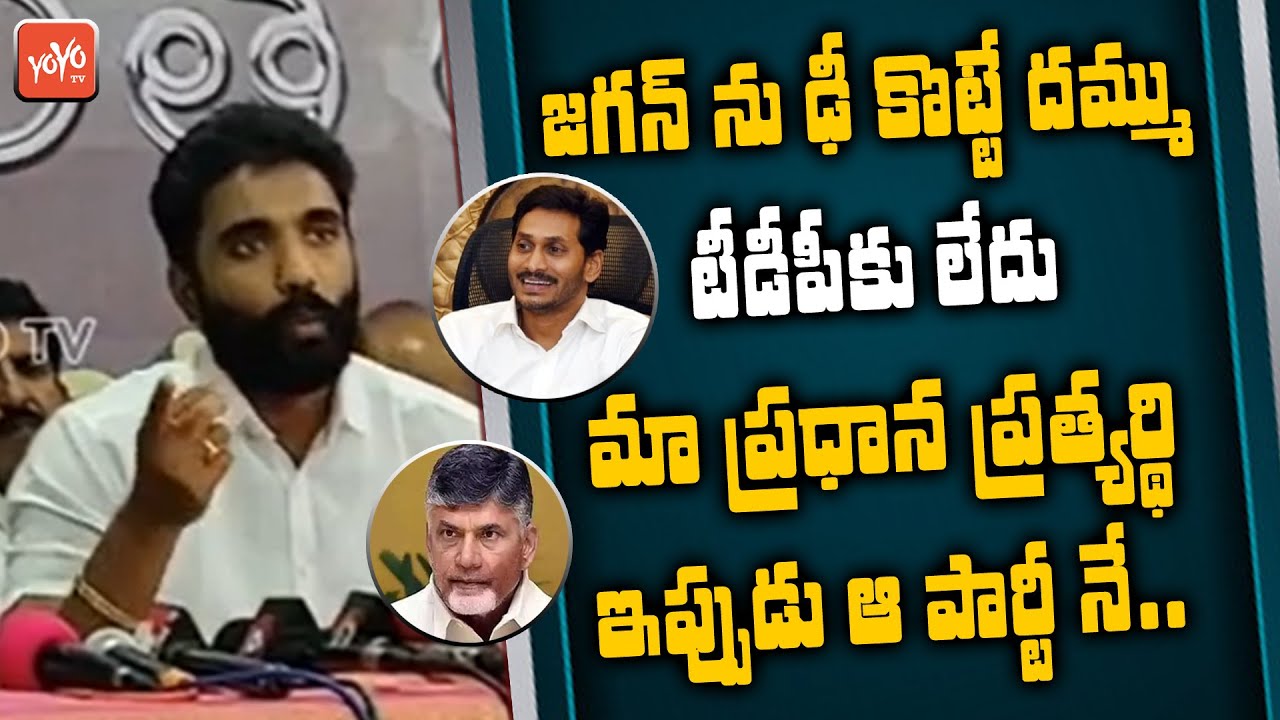 YCP MP Margani Bharath Shocking Comments On TDP Party | Chandrababu Naidu | AP News | YOYO TV