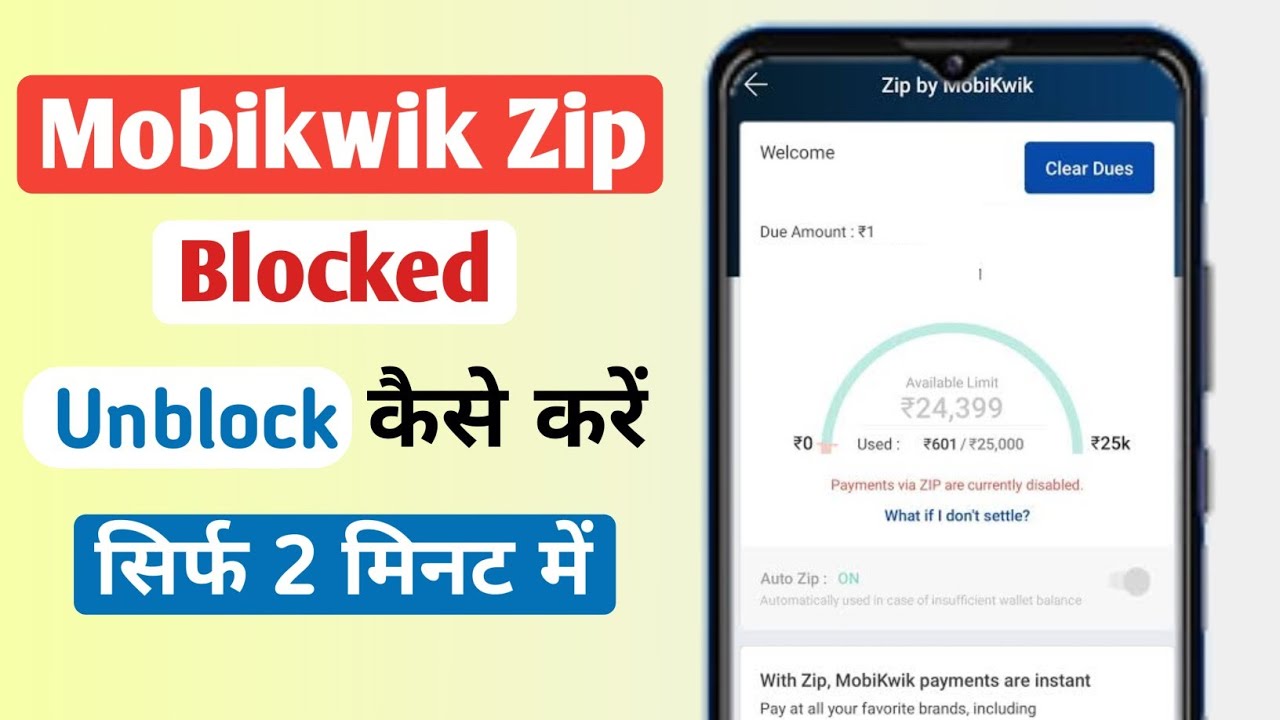 Mobikwik Zip Unblock Kaise Kare | Mobikwik Zip Reactivate | Mobikwik Zip Not Working